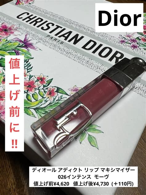 dior リップ美容液 使い方|【徹底レビュー】Dior「マキシマイザー」の使い方や効果を解説 .